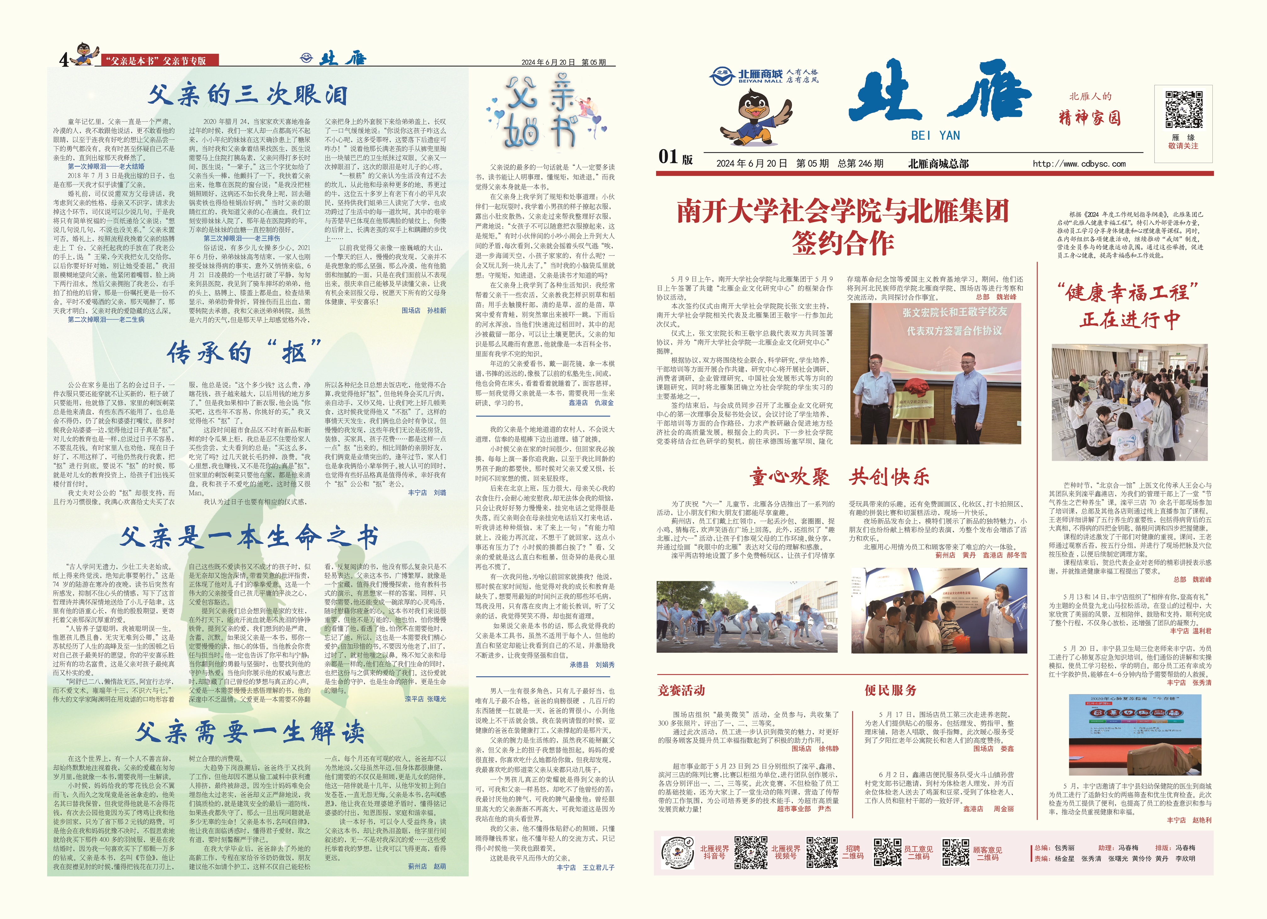 2024年第05期